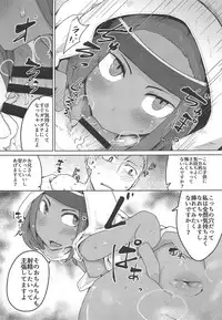 (COMIC1☆15) [Ekurabe (Henoeno)] Kasshoku Hada no Youansatsusha (Final Fantasy Tactics)