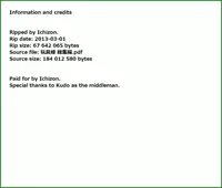 [Ukkaridou (Shimazu Isami, Inari Satsuki)] Gangu Hime Soushuuhen (Gotcha Force) [Digital]