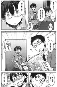 [Okara] Nekokaburi | 裝乖巧女孩 [Chinese]