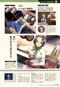 [Giga (Neko Nyan)] Chocolate & Parfait Visual Fanbook