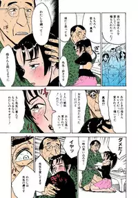 [Momoyama Jirou] Kairaku no Sono [Full Color]