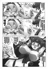 (C90) [Oboro Hyakuhachishiki (Oborotsuki Kakeru)] Dekoboko Chikubix [Chinese] [可乐X不咕鸟汉化组]