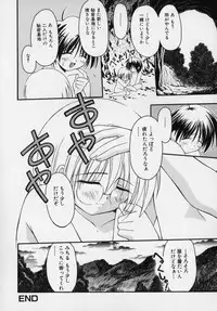 [Kagechin] Datte Otokonoko damon