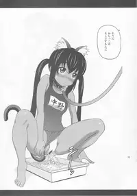 (C76) [Cool Brain (Kitani Sai)] B-ON! (K-On!)