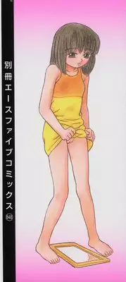 [Grace] Shoujo sei hakusho