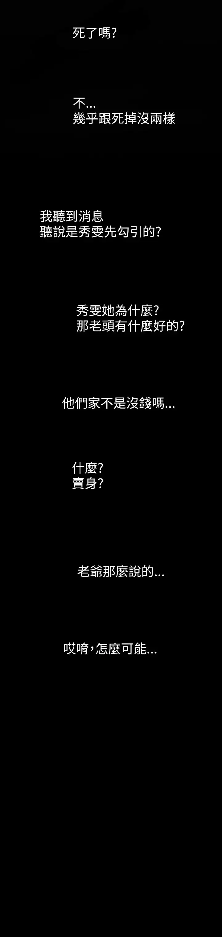 中文韩漫 姊姊 莲 Ch.1-15