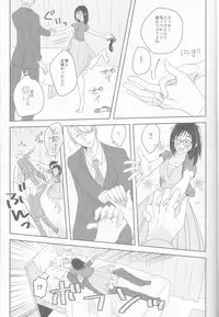 [gloomy seven ( Katō piko)] be my honey (Yuri on Ice)