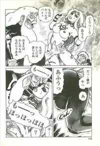 [Yamamoto Atsuji] Kubiwa Monogatari - Lord of the Collars