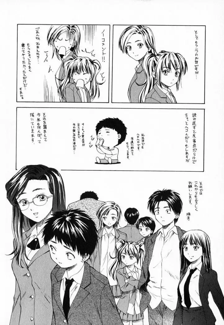 We From Tomorrow On 1