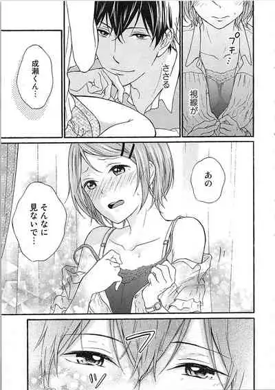 Hashi no Hentai Kareshi-kun Koko de Pantsu Nuide