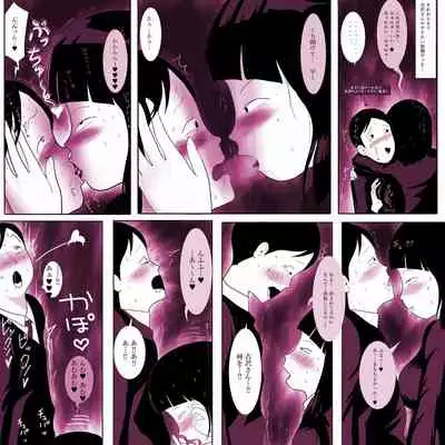 Gakkou no InChara Joshi ga Peropero Shite kita