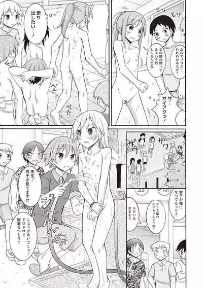 [Matsuno Susumu] Supponpon Shoujo no Roshutsu Seikatsu! [Digital]