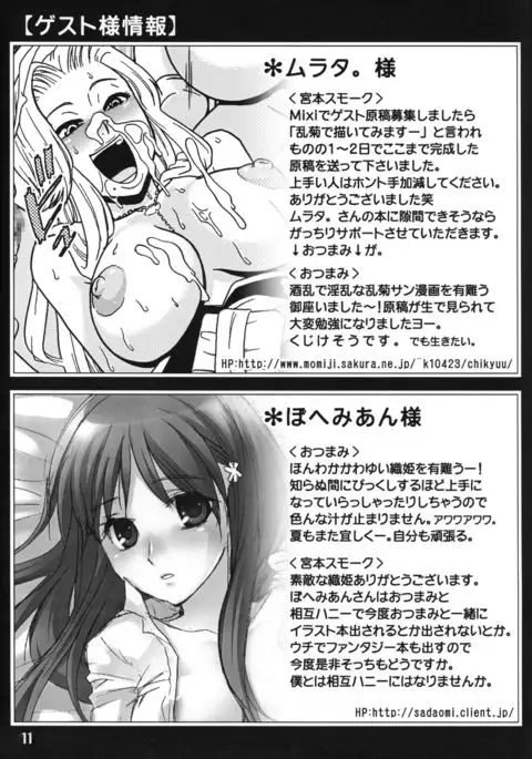 Rocket Queen Junbigou