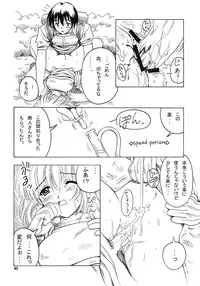 [DAIZU AZUKI (Chomoyama)] FAMILY AFFAIR (Ragnarok Online)