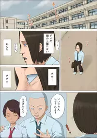 [Cotton house] Sonokoro, Anoko wa... 3