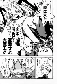 [Muramasa Mikado] Houkago Seven Gekan | The After School Seven Vol 2