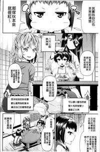 [Satsuki Imonet] Toshi Densetsu Bitch -Joshikai- [Chinese]