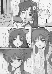 [R-SPIRITS] In no Igami (Samurai Spirits)