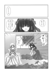 (ComiComi10) [231179＝ROCK (Rikudo Inuhiko)] Gensou Kitan (Touhou Project)