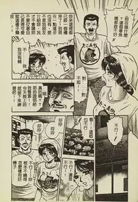 [Anthology] Ryoujoku Gakkou Vol. 2 [Chinese]