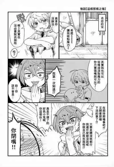 [Fura shirushi (mushi) ] shi ~yokushuga arawareta! ▽ | 触手怪出现了！▽ 本篇+推特杂图[Chinese] [冒险者公会]