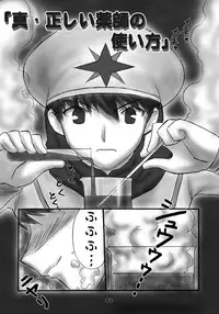 (COMIC1) [Dark RoseEX-S (Hirooki)] JOB☆STAR 7 (Final Fantasy V)