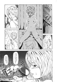 [Aizawa Ginji] Majiwari Ni Tsuite No Kousatsu