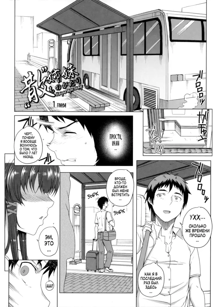 Otome Netoria - Maiden NeTRia Ch. 1-4