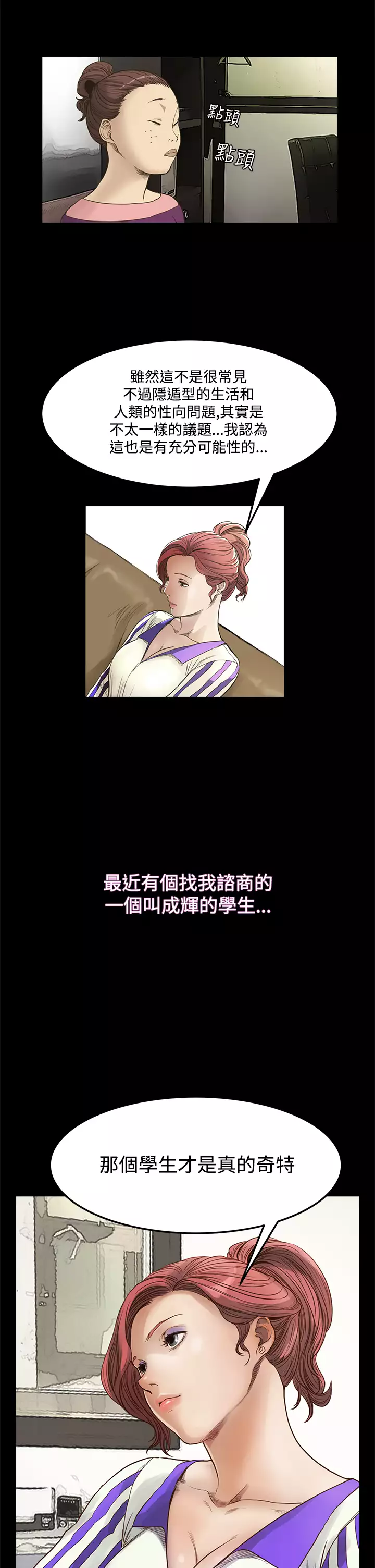 Si-Eun 诗恩 Ch.1~9