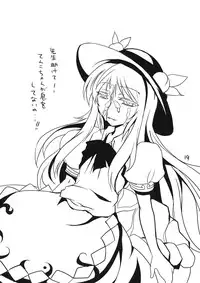 (C78) [BlueMage (Aoi Manabu)] Koko ga Sou, Rakuen sa (Touhou Project)