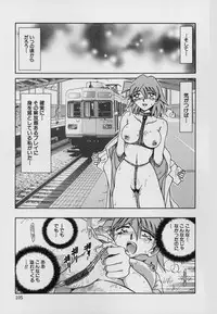 [SHIZUKA] Kinbaku Choukyou ~Aido Shigan~