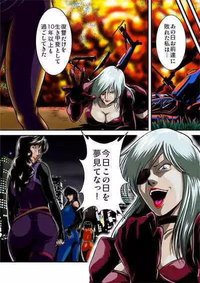 Mesuneko Jukujokuki Full color Ver.