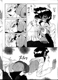 [Studio Unbalance (Replicant)] BLACK'S BLOOD (Gunsmith Cats)