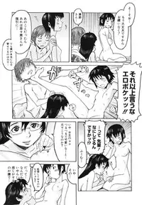 [Kuroiwa Menou] Milk Crown