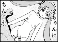 [Toilet Kago] Miku Miku Reaction 116-186 {END} (Vocaloid)