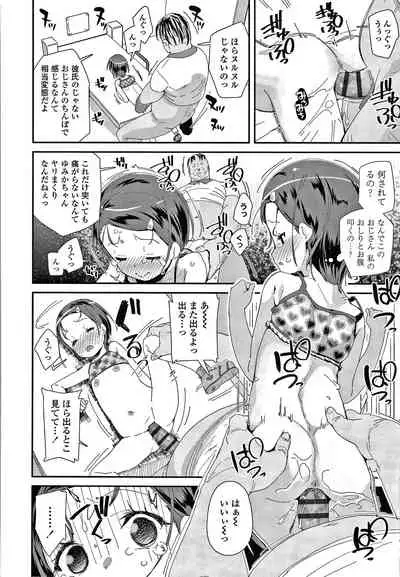 [Maeshima Ryou] Mesu ni Umareta Omae ga Warui!!