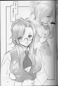 (CR33) [Command+Z (Aruma Jirou)] Teacher's Pet (Onegai Teacher)