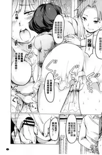 [Fujiwara Shunichi] Netorare x Kazoku Keikaku [Chinese]