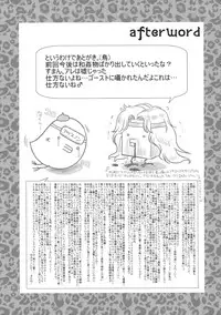 (C84) [Kinetoscope (Chourui, Yukarigawa Yumiya)] Merci Commune (Touhou Project)