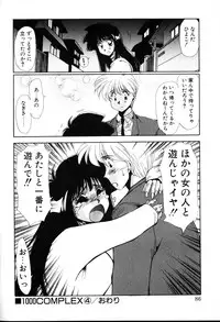 [Yuri Ai] HManga 1000Complex Sauzan Konpurekkusu