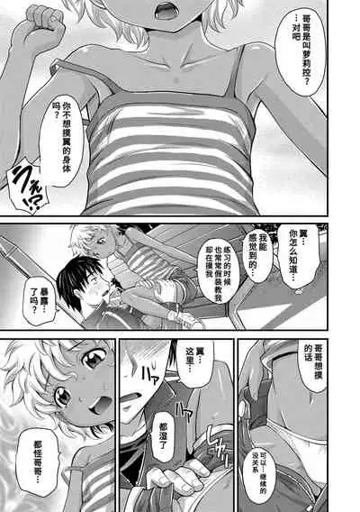 [Takaoka Motofumi] Kyasha na ko no Iregokochi wa...Atsu! | 窈窕稚女的温热! [Chinese] [Digital]