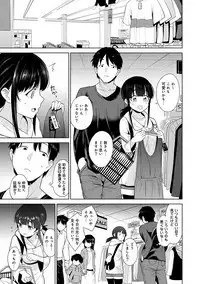 Erohon o Sutetara Konoko ga Tsurechatta!? Ch. 1-12