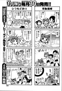 [ANTHOLOGY] Men's Young (2007-07)