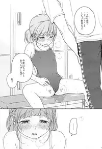 (COMITIA112) [Uso (Nakamura Kuzuyu)] Naraigoto