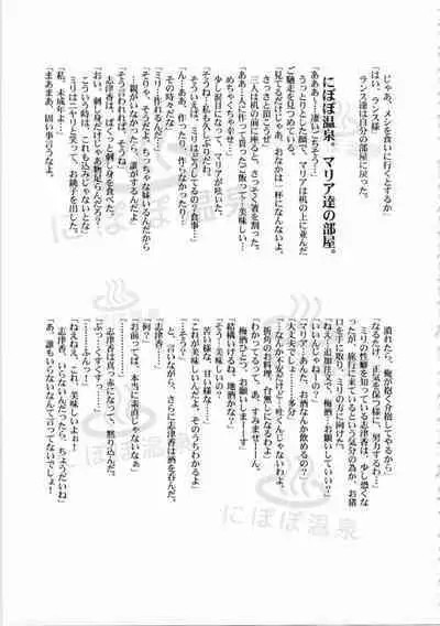 Kichikuou Rance First Press Release Book