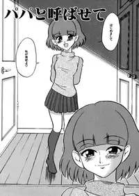 [Dozamura] Kazoku no Niku | An Indecent Incest Story