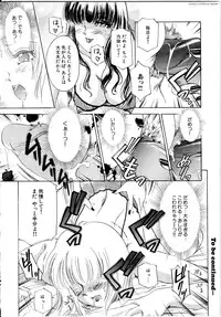 [The Amanoja9] T.S. I LOVE YOU...