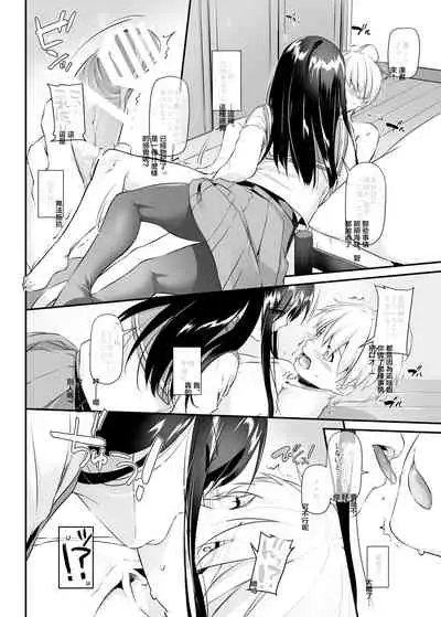 Otonanajimi 4 DLO-17