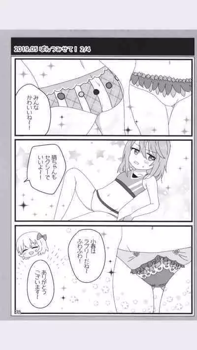 Dodotsukiya 2018-2019 Matome