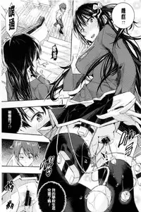 [Aino Chie] Harem In Battle [Chinese]